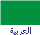 AR Flag